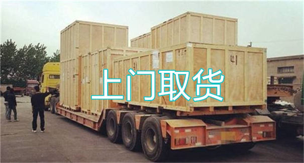 延庆到嵊州物流几天能到